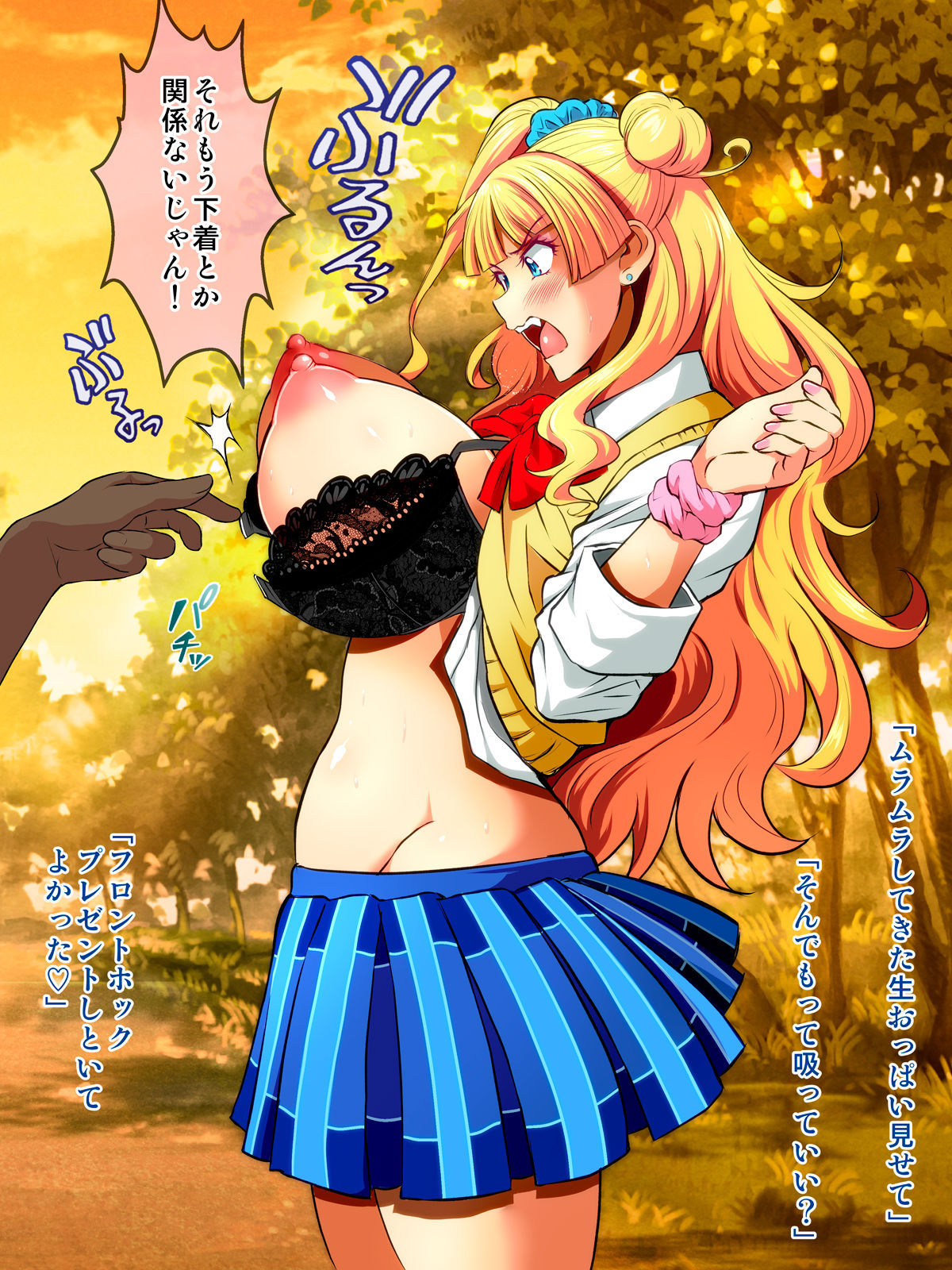 Koko de Futaana Nakadashi tte Hontou desu ka!? page 9 full