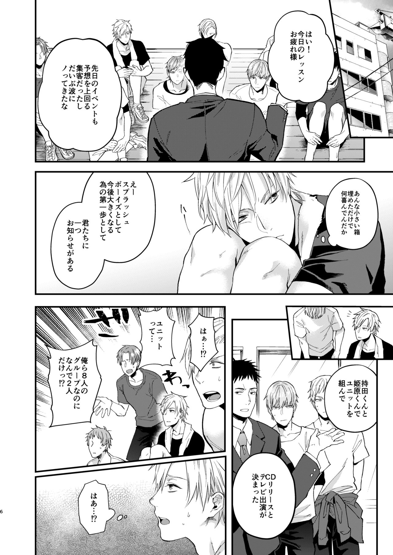 Usakikun no makura page 5 full