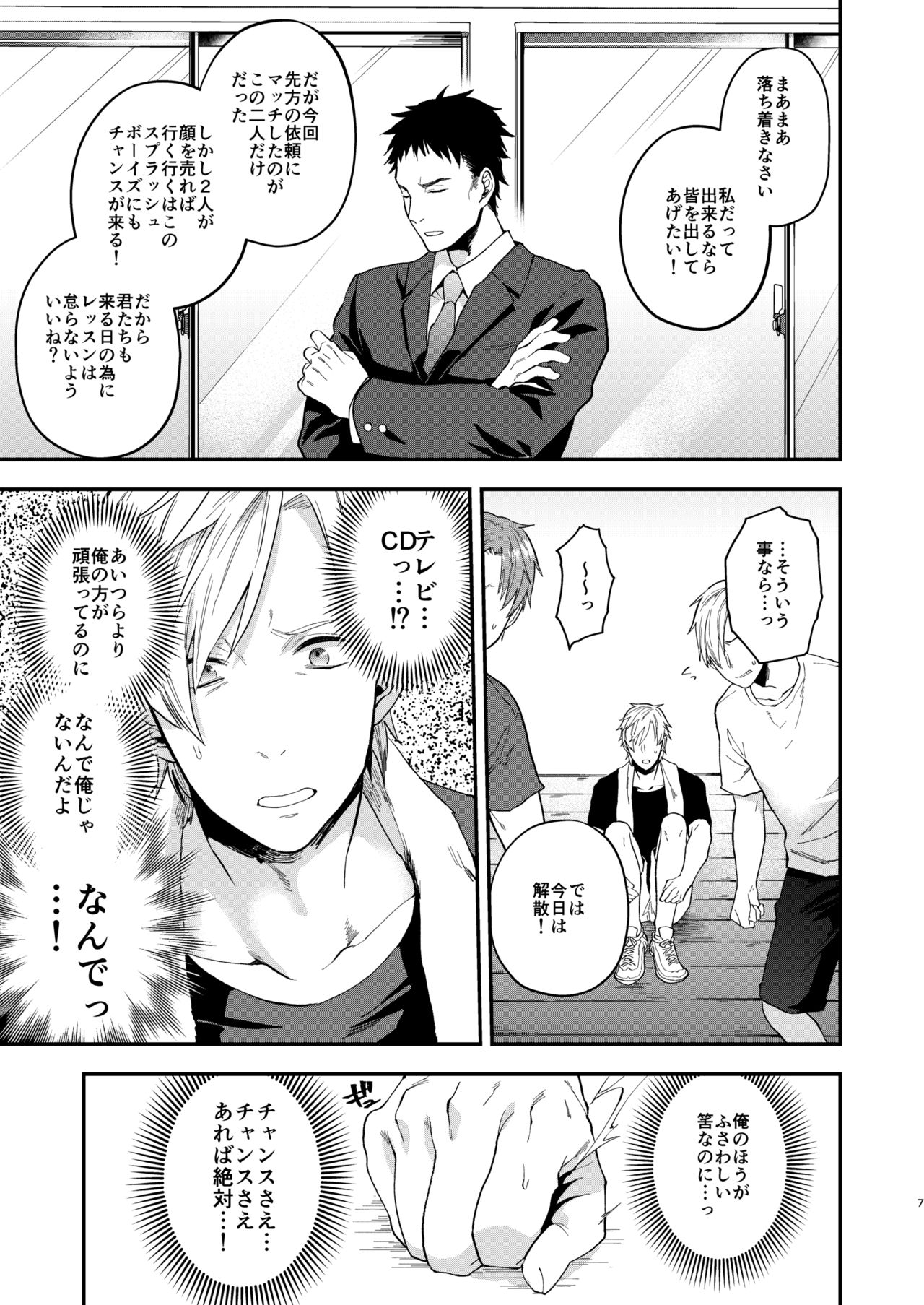 Usakikun no makura page 6 full