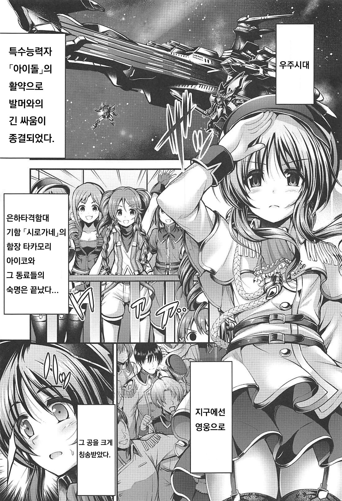 Watashi no Ookami-san EX page 2 full