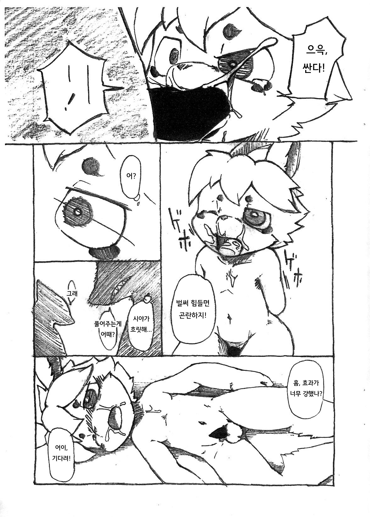 Usagi No Ana | 토끼의 구멍 page 6 full