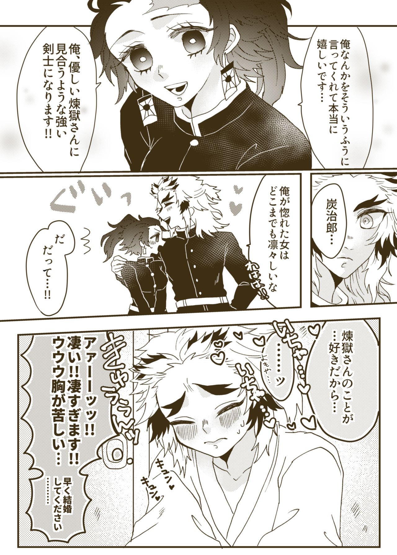 Kimetsu Matome 4 page 10 full