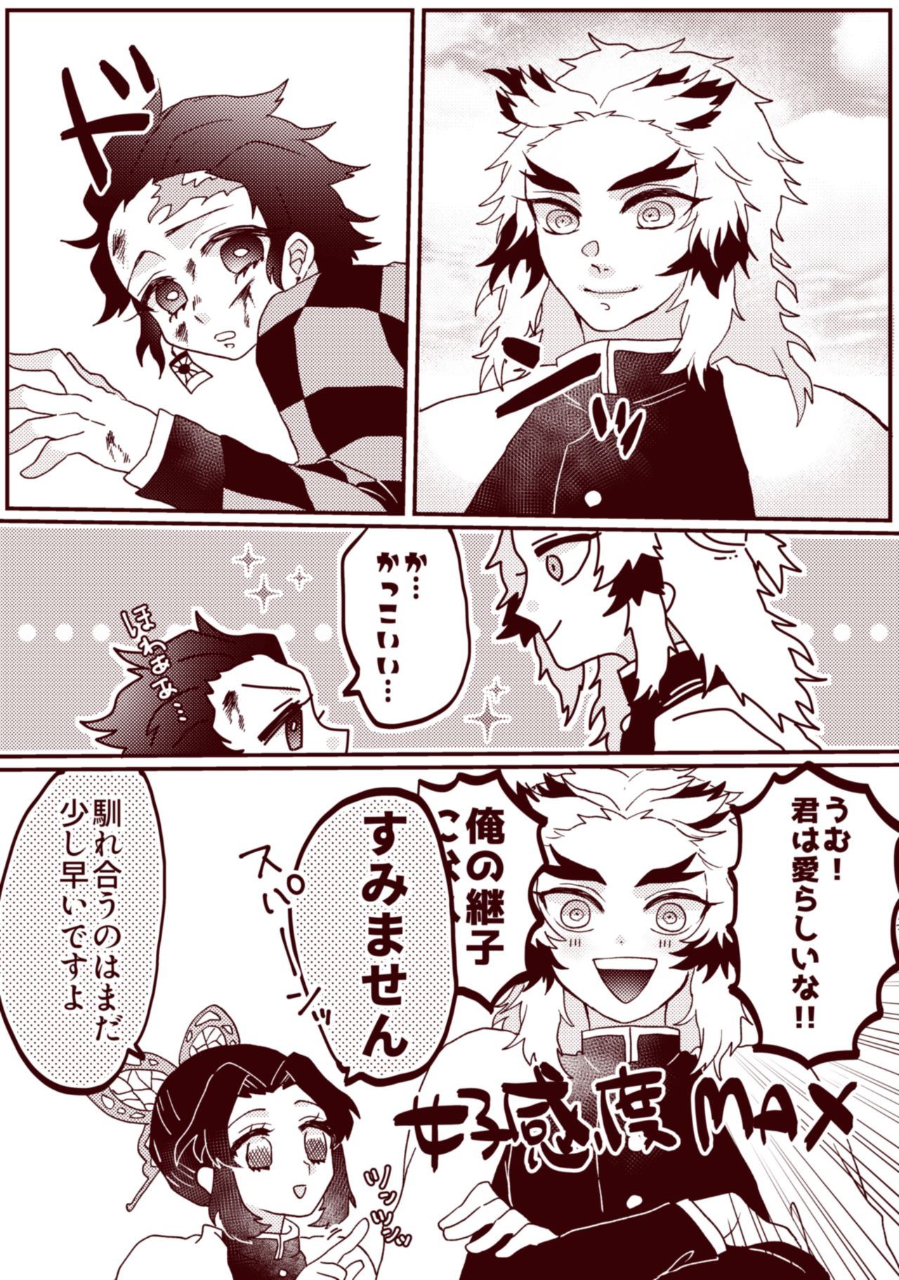 Kimetsu Matome 4 page 5 full