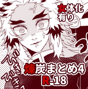 Kimetsu Matome 4 cover