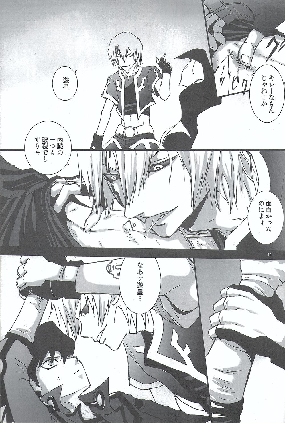 DIAKKA page 10 full