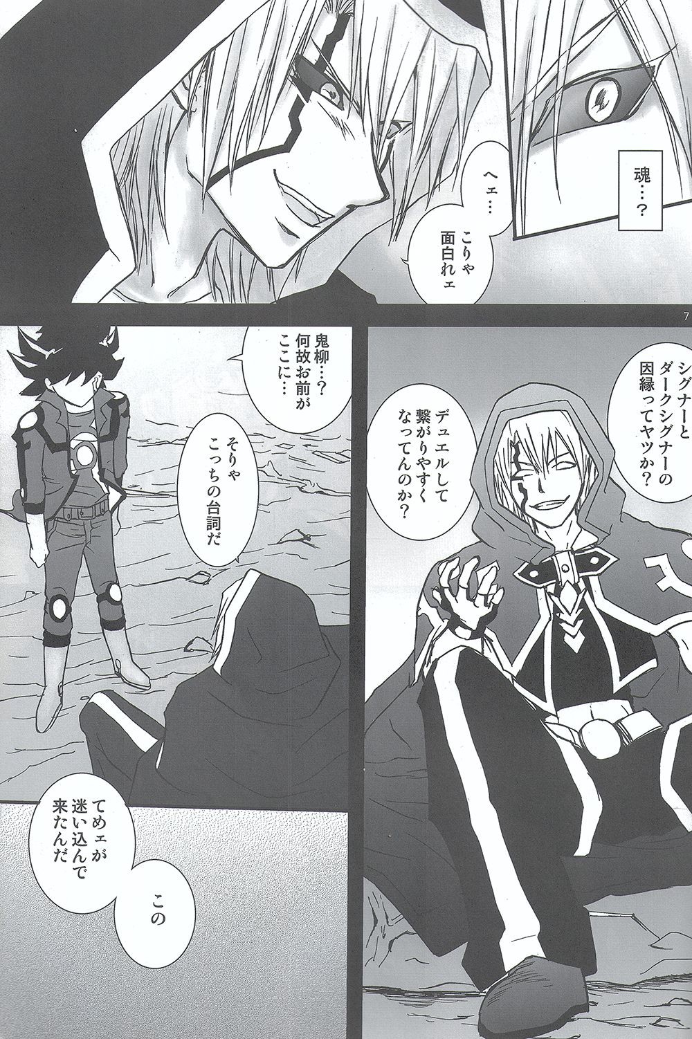 DIAKKA page 6 full