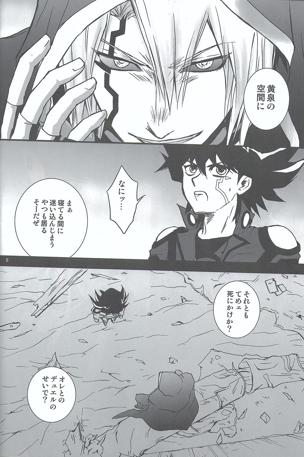 DIAKKA page 7 full