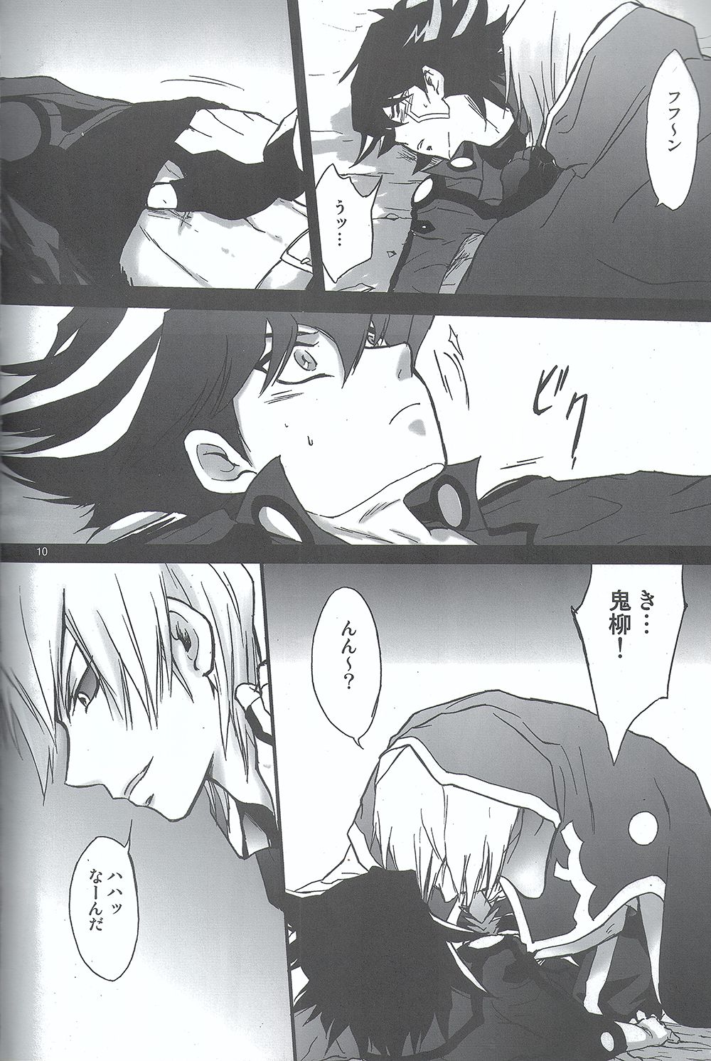 DIAKKA page 9 full