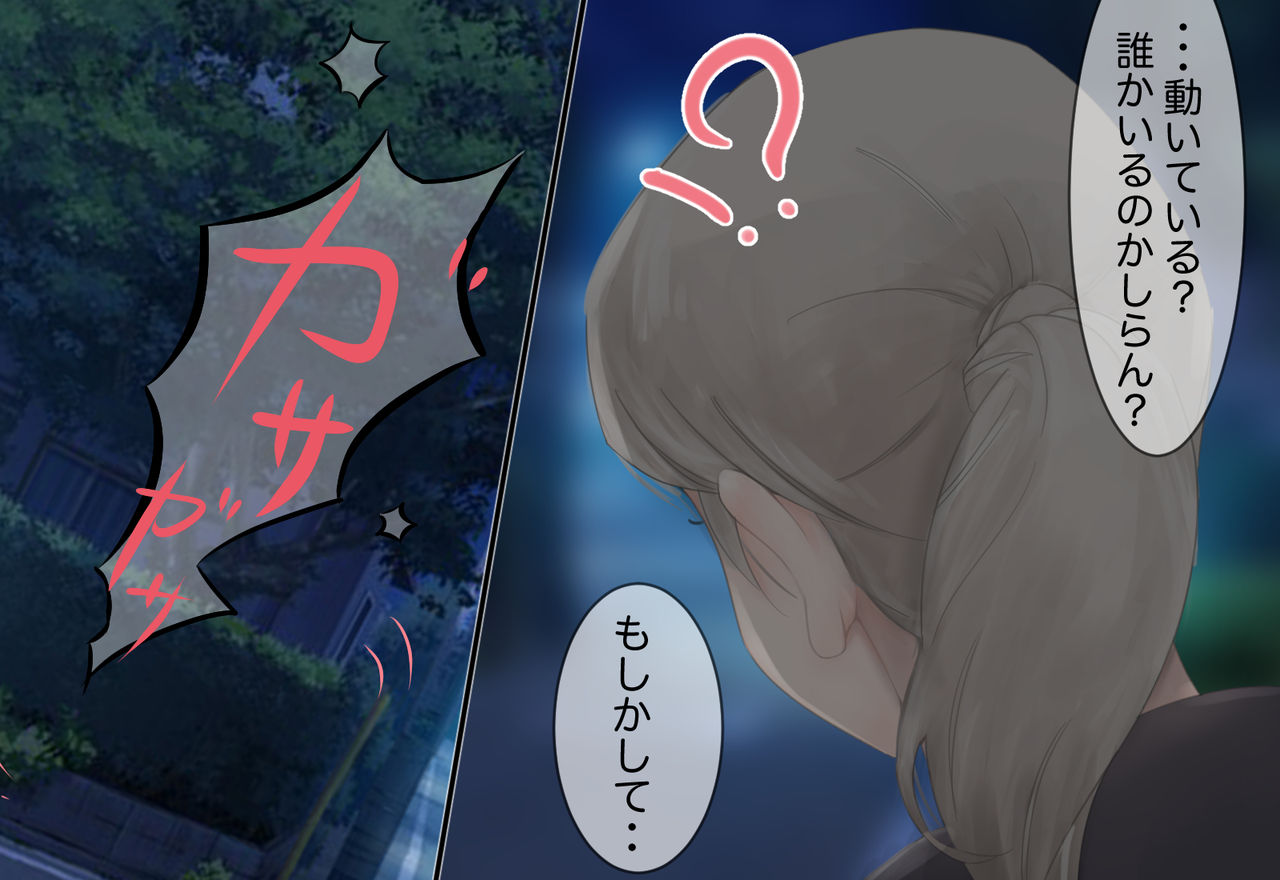 Shoujo ga Neneki ni Nottorarete... page 6 full