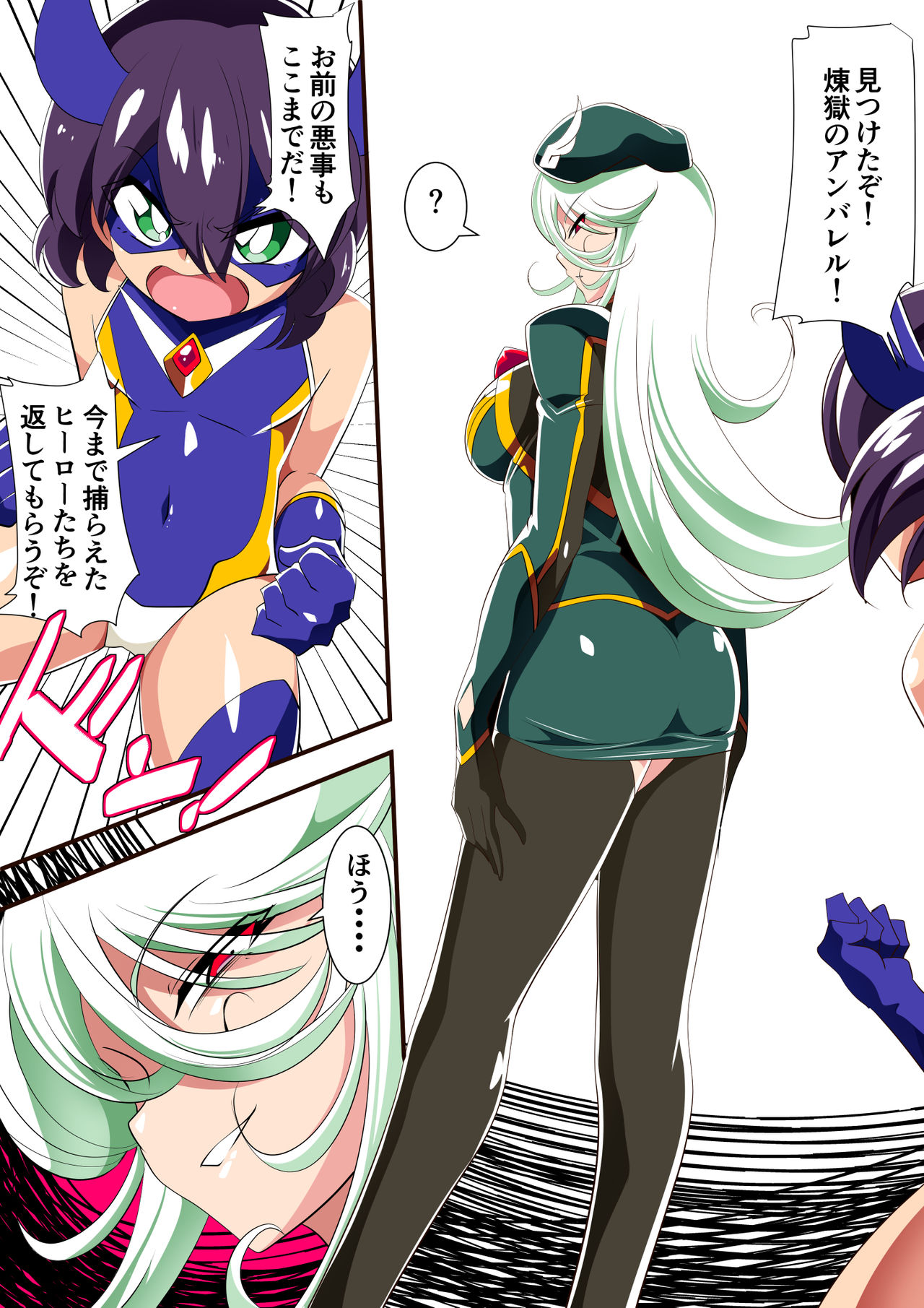 Saikyou Kakutougi Harenchi Arts!! page 1 full