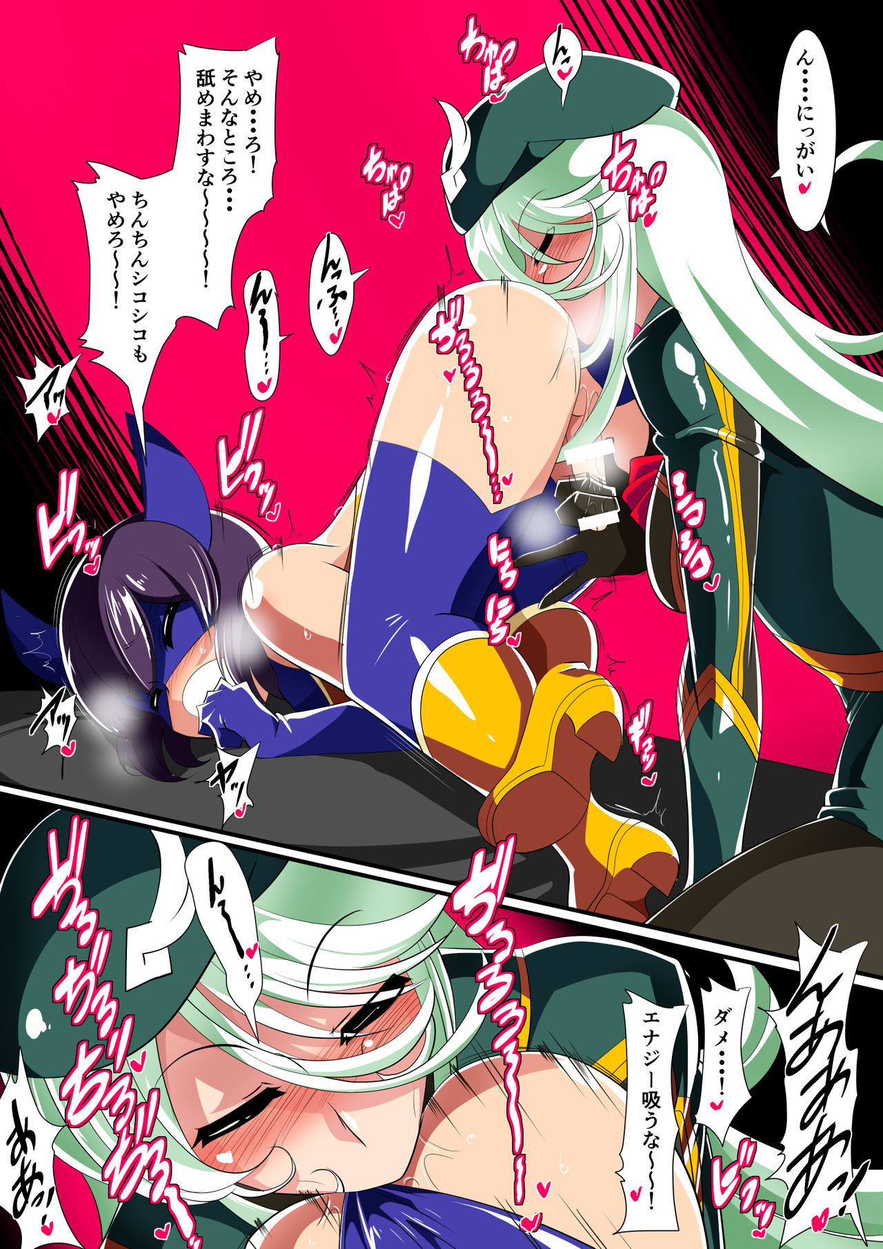 Saikyou Kakutougi Harenchi Arts!! page 3 full