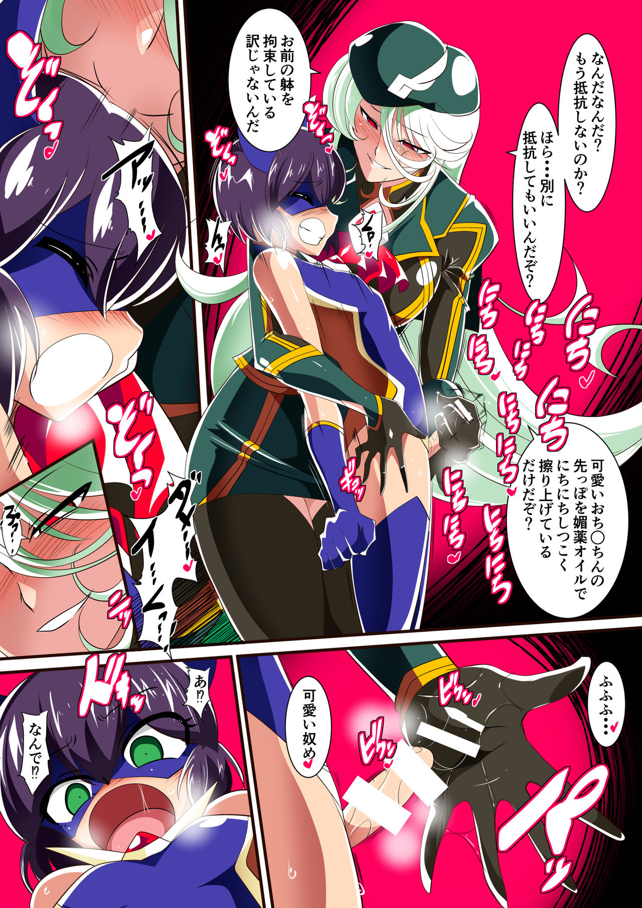 Saikyou Kakutougi Harenchi Arts!! page 4 full