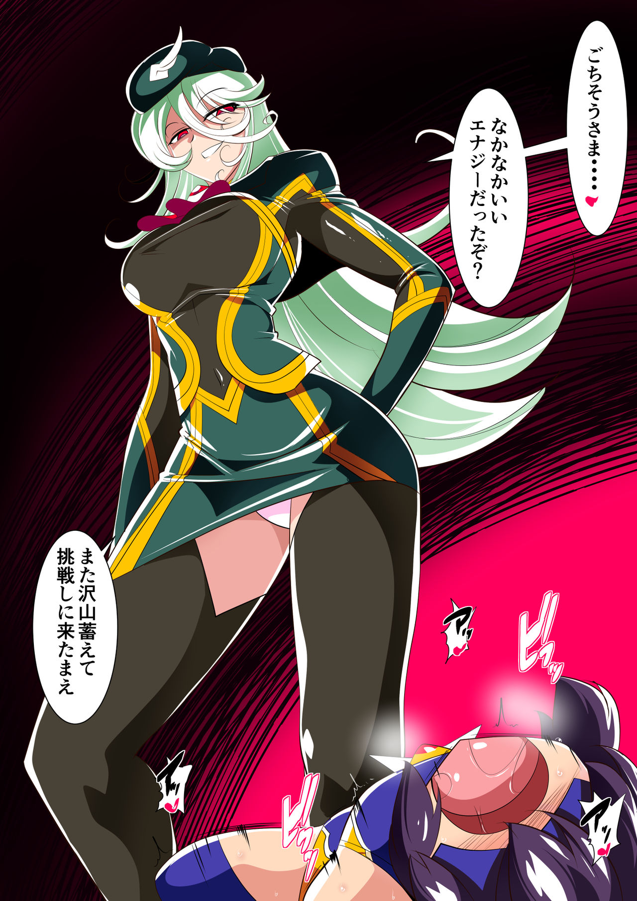 Saikyou Kakutougi Harenchi Arts!! page 7 full