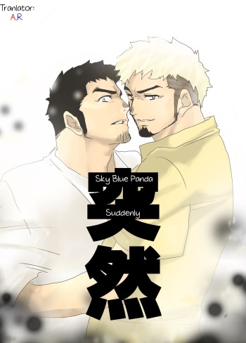 Totsuzen | Suddenly cover