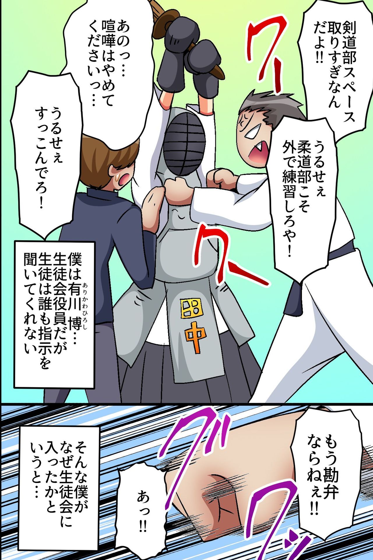 Akogare no Anoko ga Gesu Furyou-tachi ni Shojo o Ubawarete Sore o Neta ni Odosare Seishori Hentai Pet ni Ochiteita page 5 full