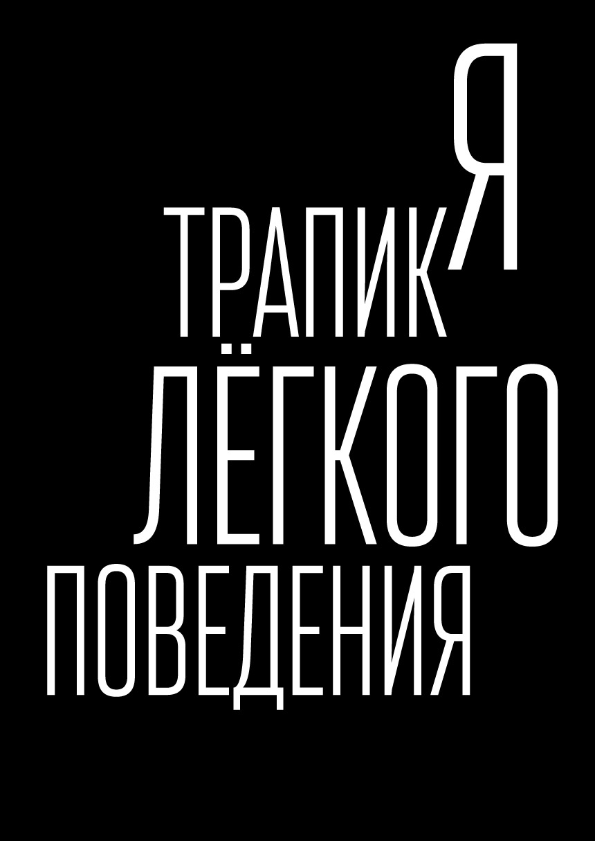 Ore wa Toshishita Kareshi no Iinari Kanojo | Я трапик лёгкого поведения page 3 full