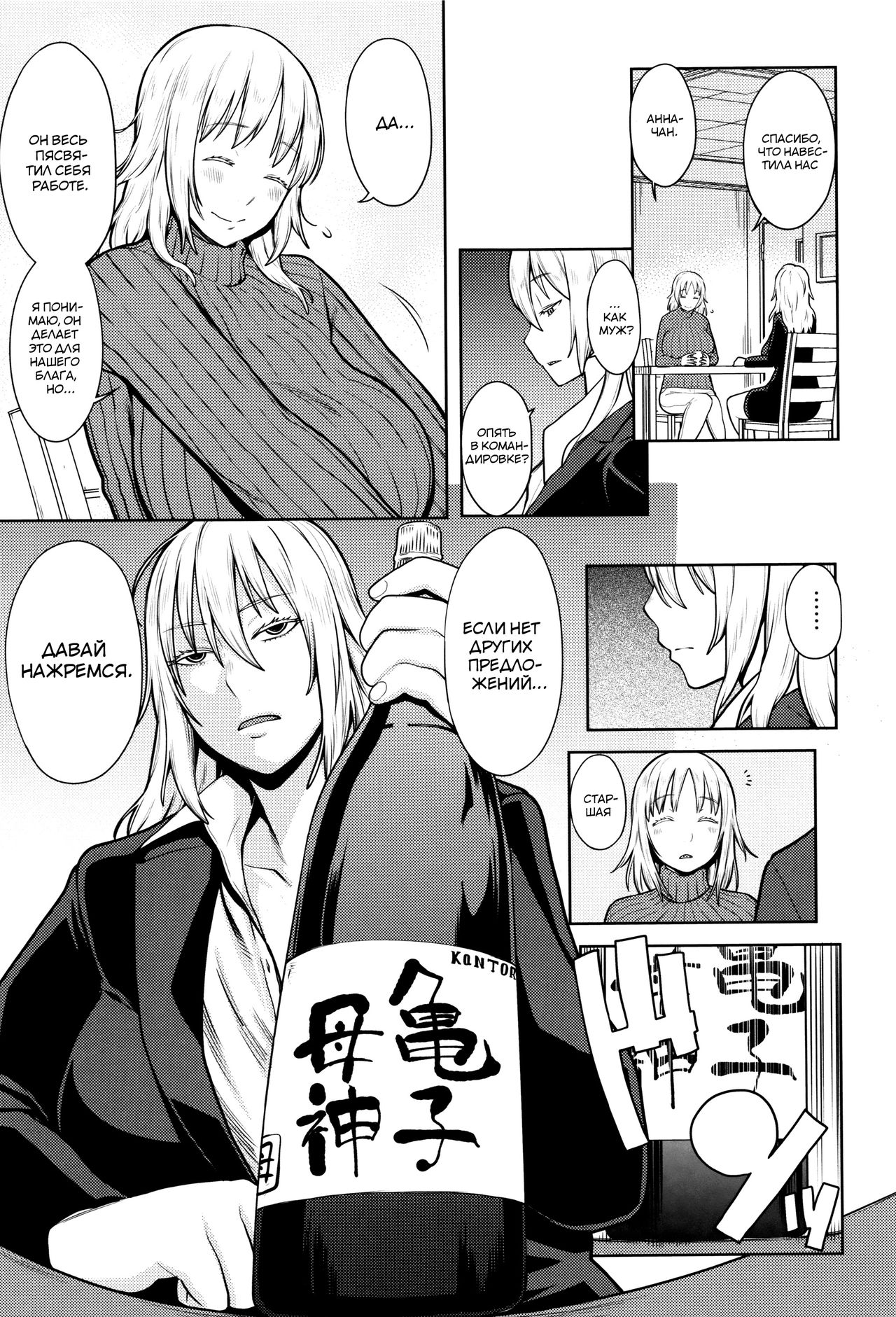 Hebereke Twins | Бухие близняшки page 3 full