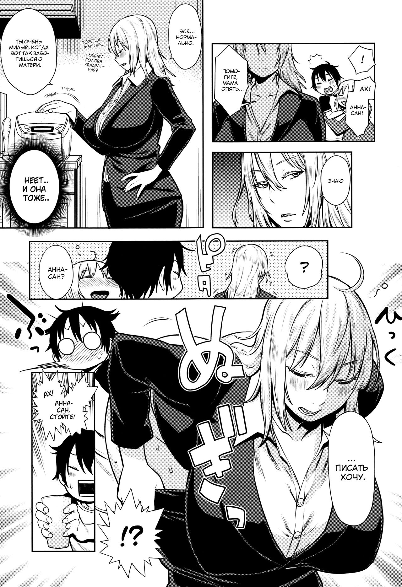 Hebereke Twins | Бухие близняшки page 5 full