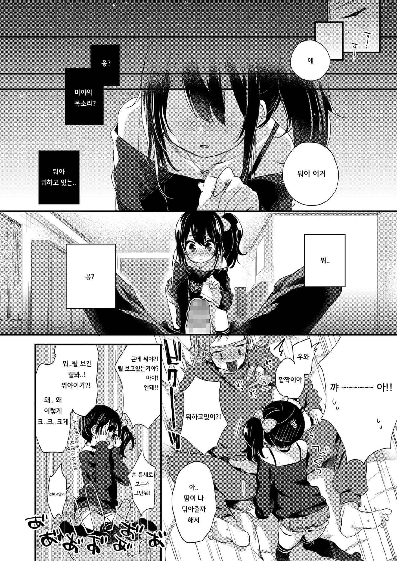Love Is Medicine page 5 full