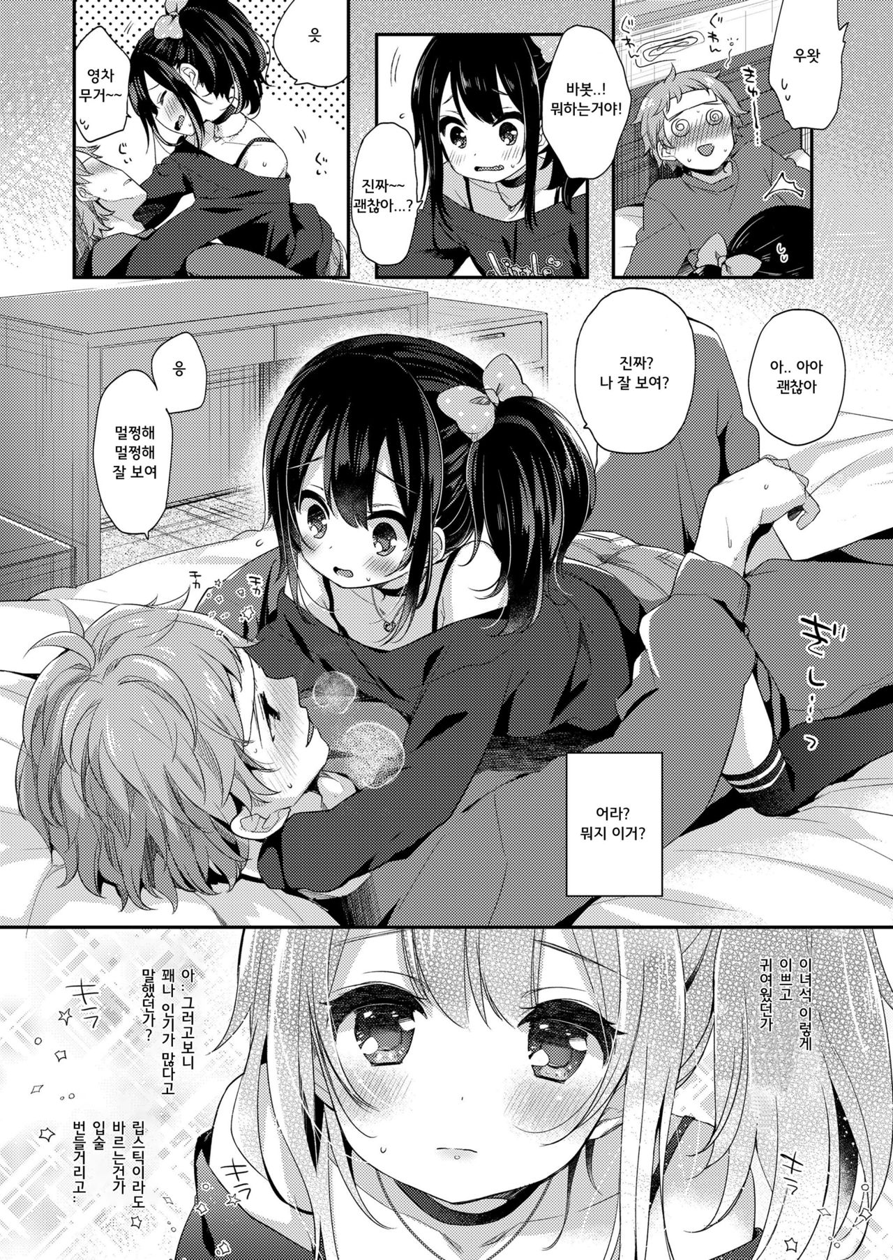 Love Is Medicine page 7 full