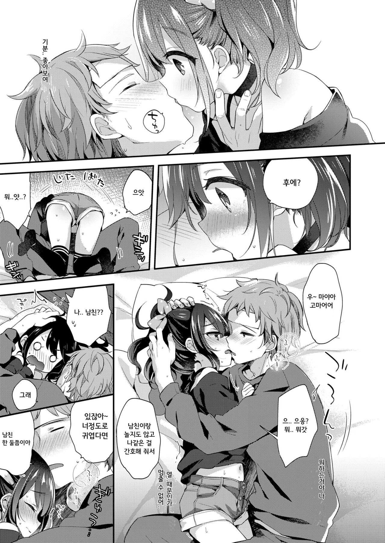 Love Is Medicine page 8 full