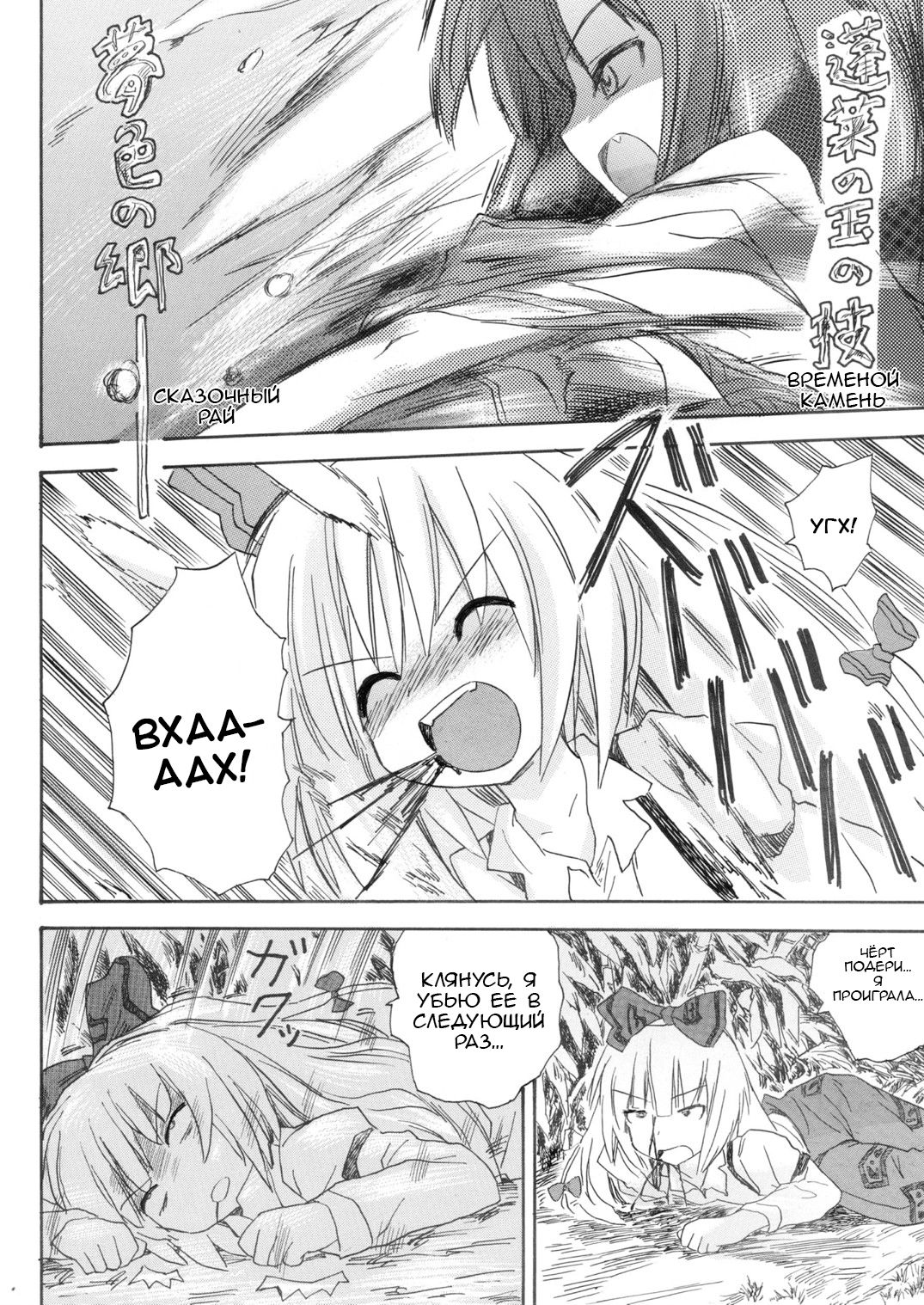 Hourai Ninshin page 3 full