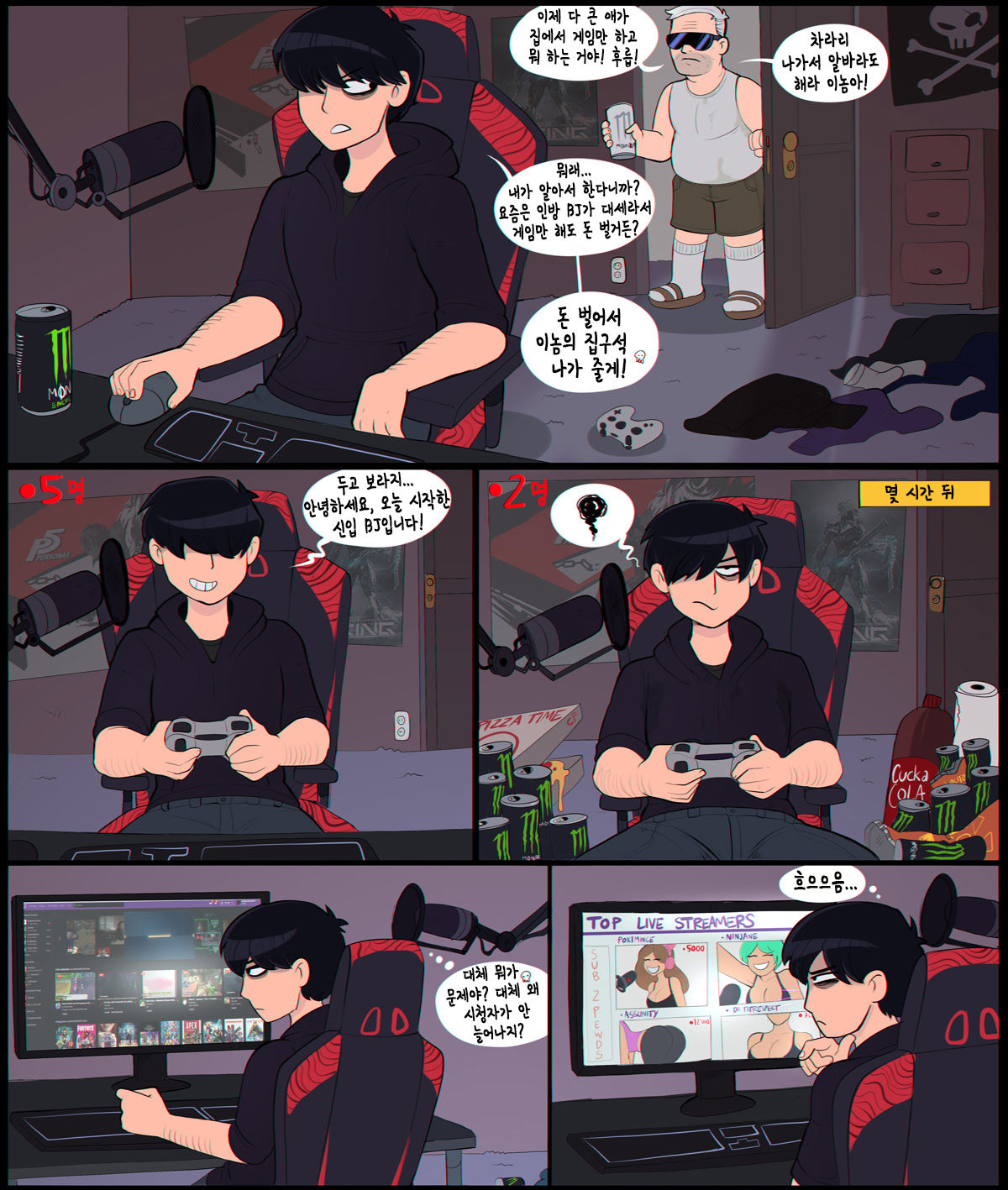 Crossdresser  | 크로스드레서 page 4 full