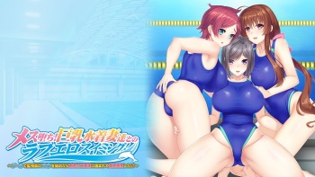 Mesu Ochi! Kyonyuu Mizugi Tsuma-tachi to no Love Ero Swimming! ~Pool de Kanshiin no Baito o Hajimetara Mizugi no Hitozuma-tachi ni Kakomarete Doutei Soushitsushita!?~ cover