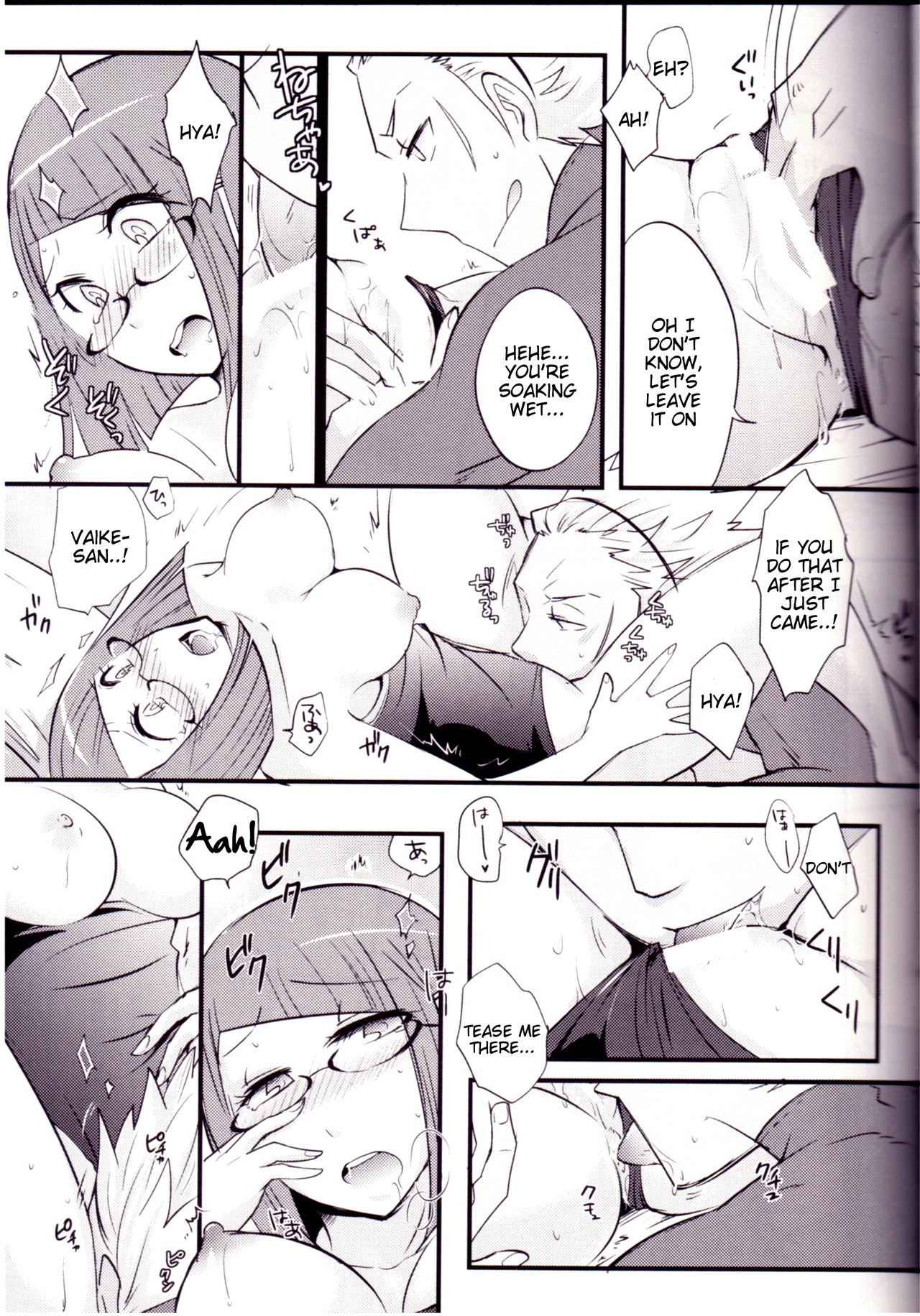 Docchi no Joukyuu SHOW page 10 full