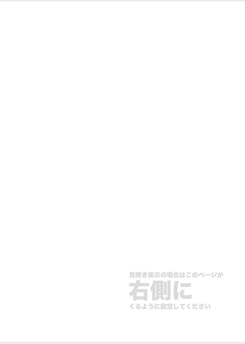 Tadashii Danshi no Kyouren Hou  Deku to Kairai to | How to train your boy vol.4 page 2 full