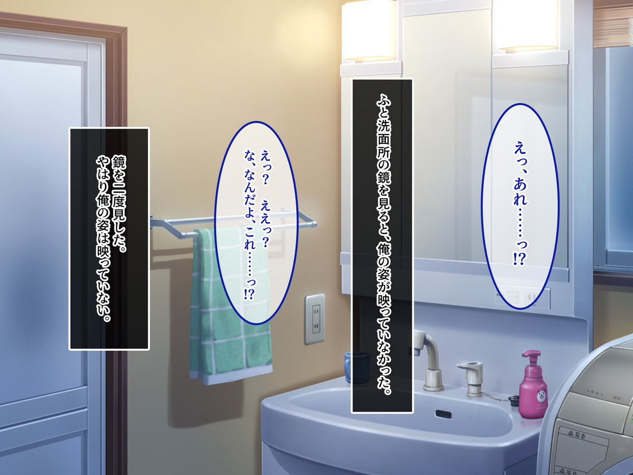 Invisible! ~Ii Onna o Mitsukete wa, Teatarishidai ni Yatte Miru~ page 10 full