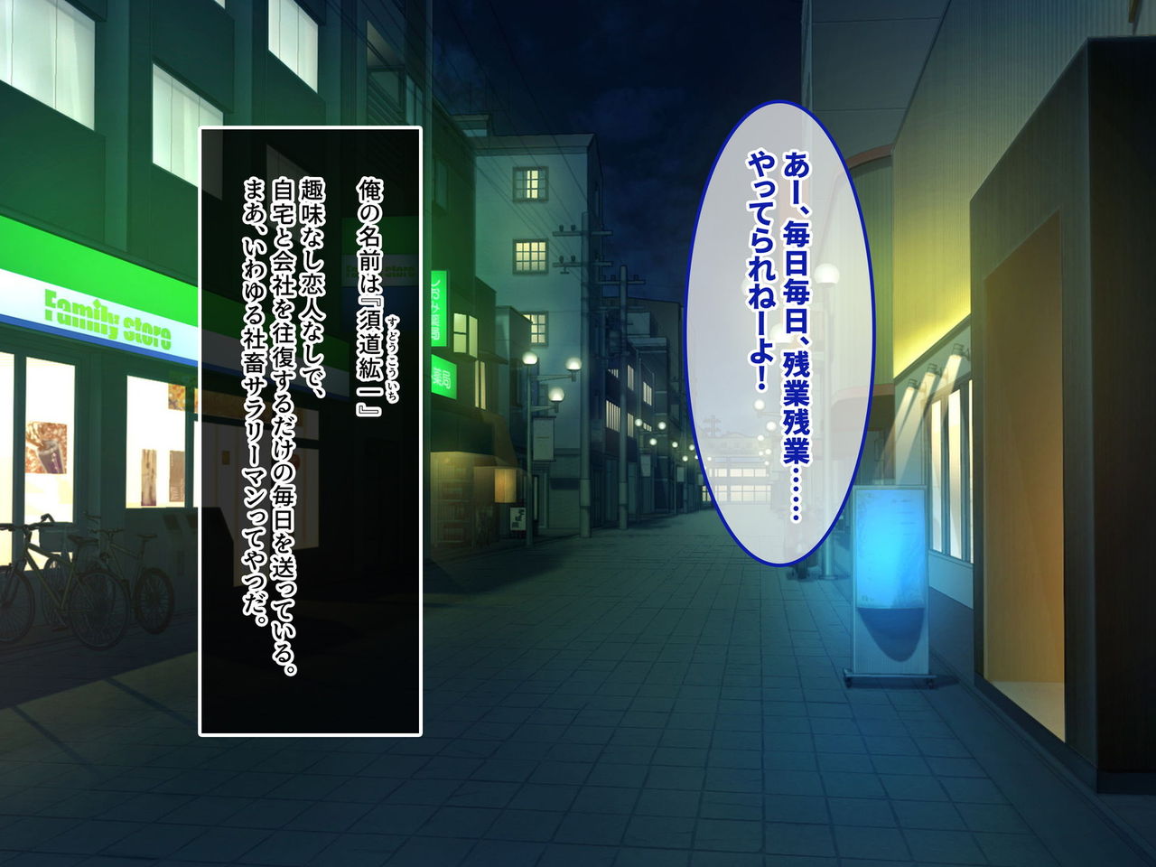 Invisible! ~Ii Onna o Mitsukete wa, Teatarishidai ni Yatte Miru~ page 2 full