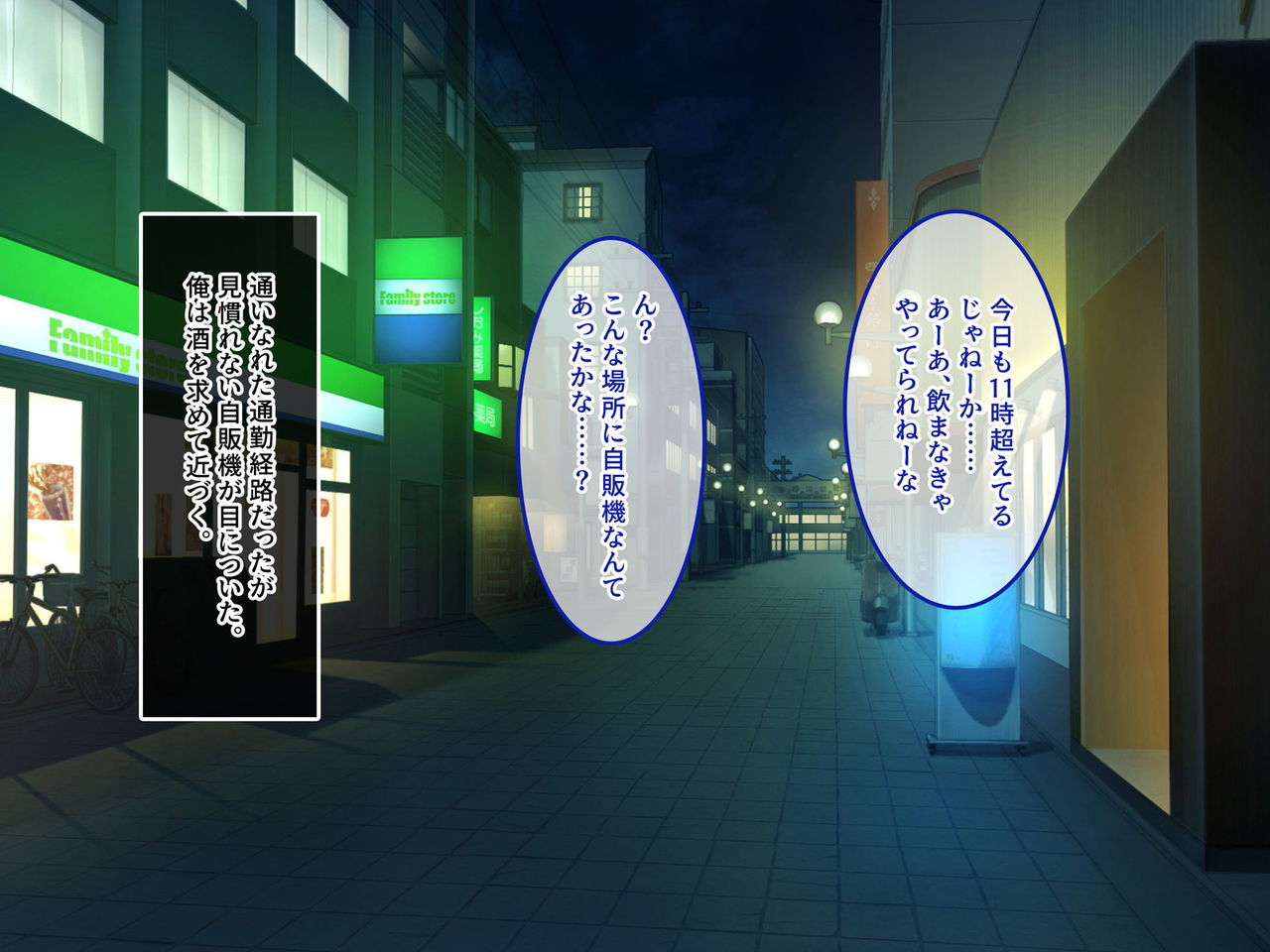 Invisible! ~Ii Onna o Mitsukete wa, Teatarishidai ni Yatte Miru~ page 3 full