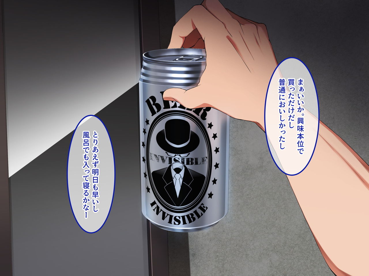 Invisible! ~Ii Onna o Mitsukete wa, Teatarishidai ni Yatte Miru~ page 9 full