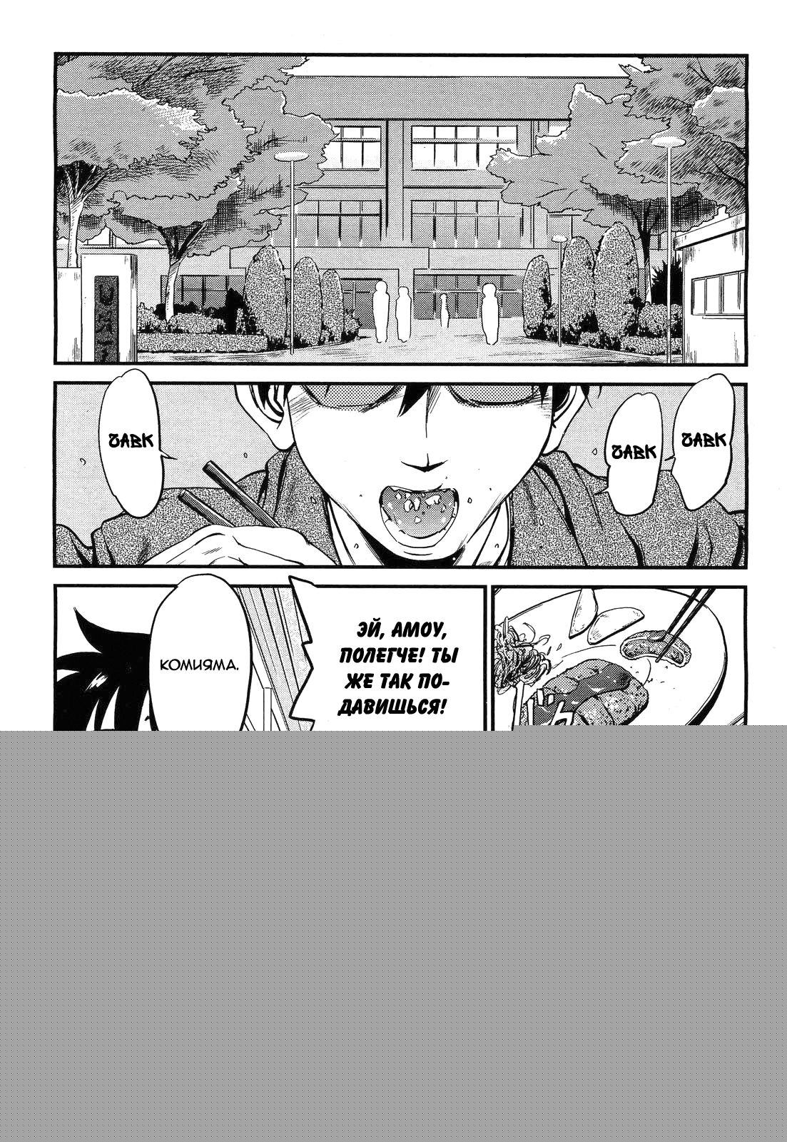 Pandora II page 4 full