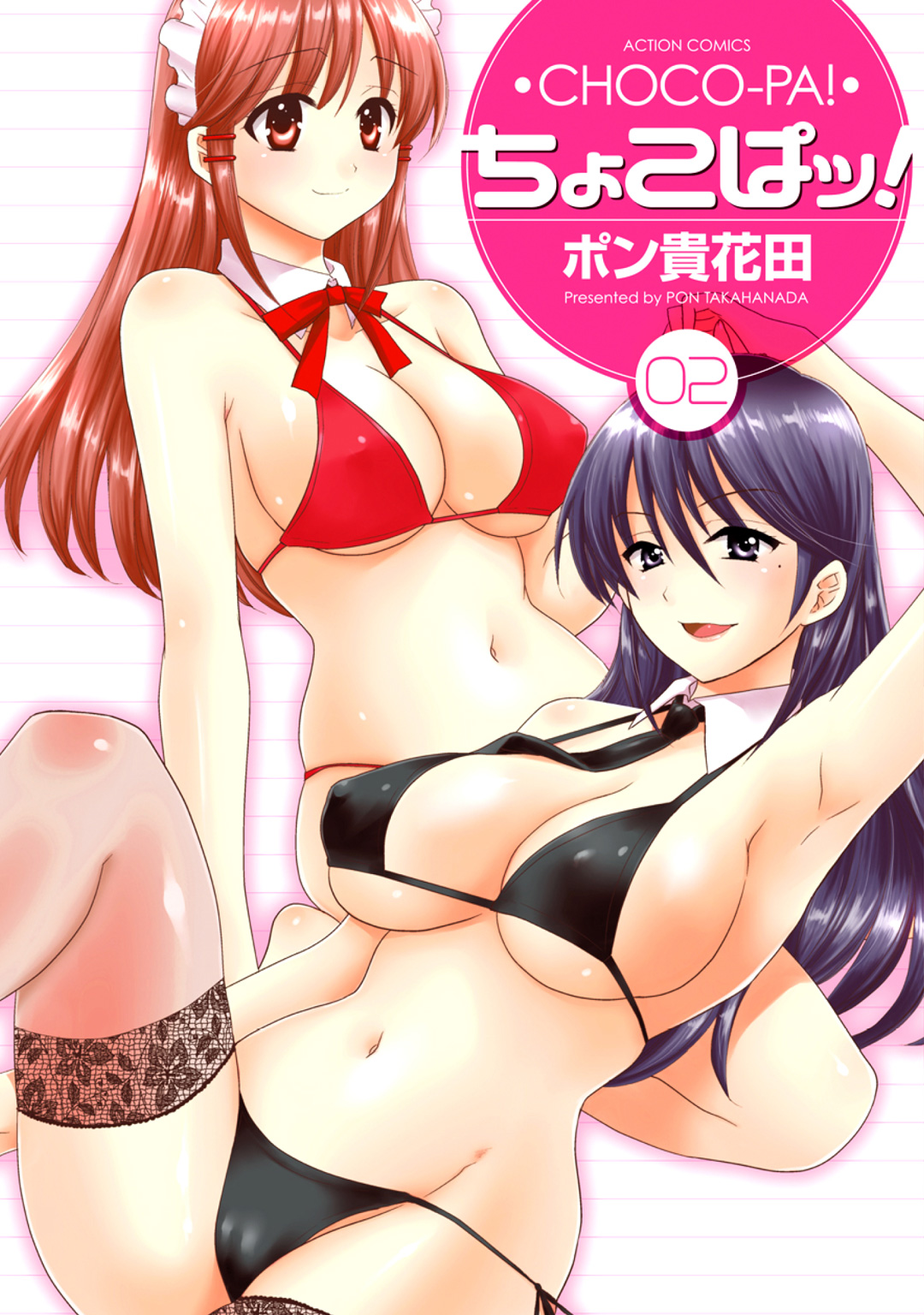 CHOCO-PA! 2 page 1 full
