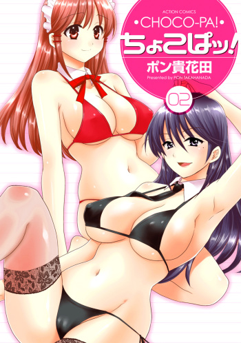 CHOCO-PA! 2 cover