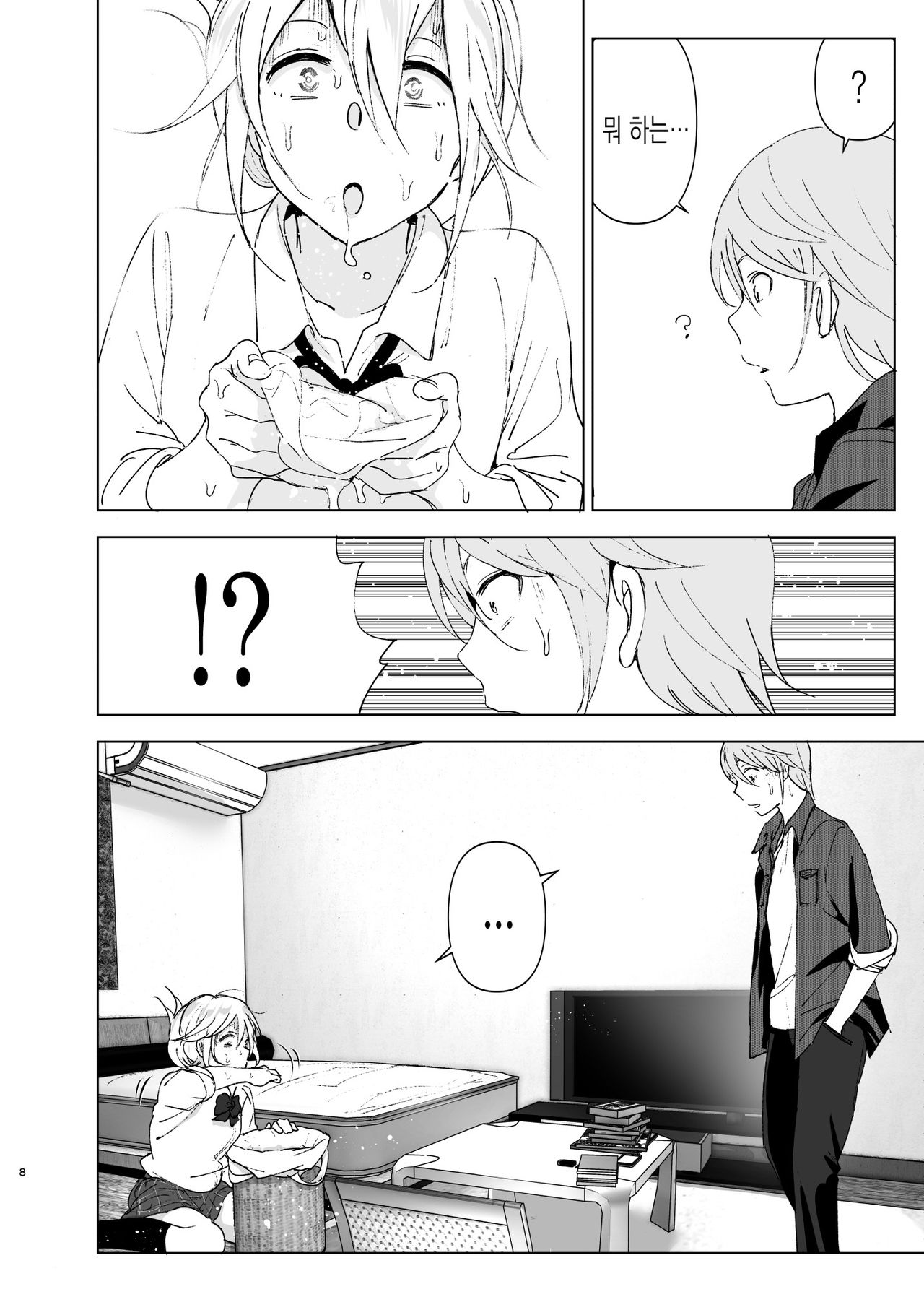 Mukashi wa Kawaikatta | 예전에는 귀여웠어 page 7 full