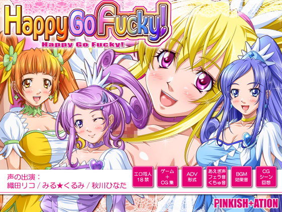Happy Go Fucky！ page 1 full