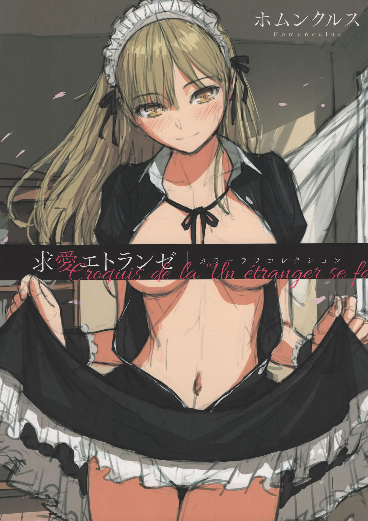 Kyuuai Etranger Color Rough Collection page 1 full