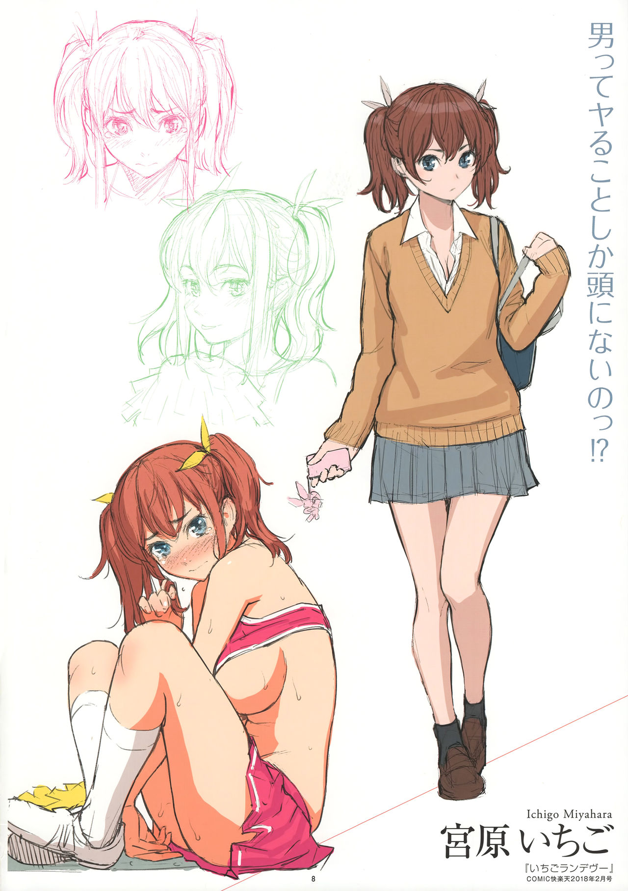 Kyuuai Etranger Color Rough Collection page 9 full