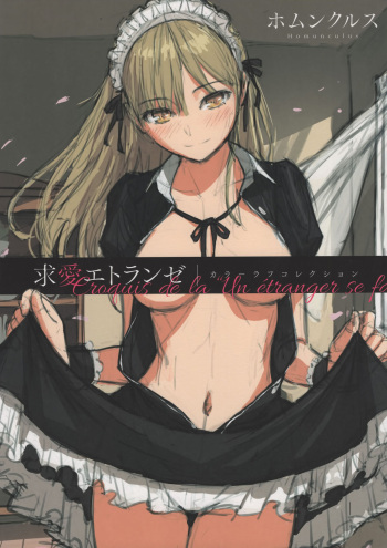 Kyuuai Etranger Color Rough Collection cover