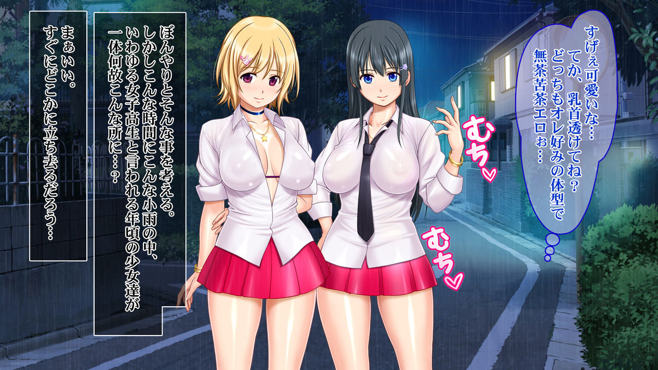 Iede shitara JK ni Hirowarete Ero Pet ni Narimashita. page 7 full