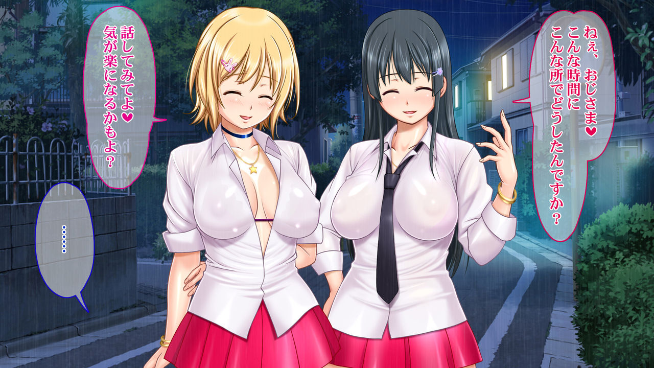 Iede shitara JK ni Hirowarete Ero Pet ni Narimashita. page 9 full
