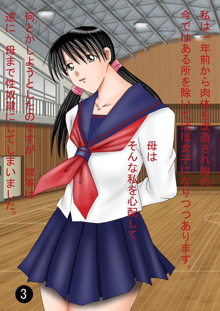 Boshi Choukyou page 3 full