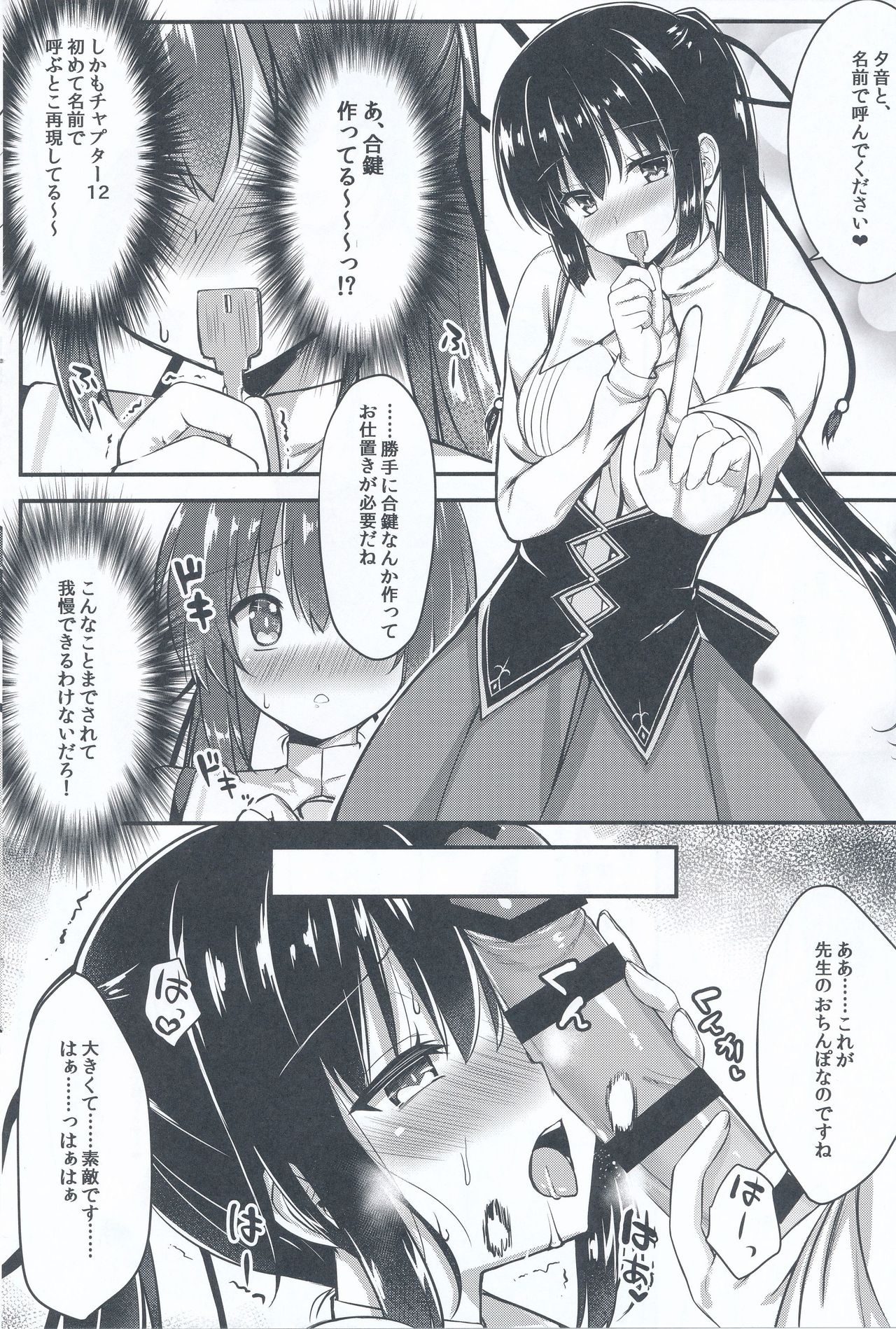 Cos Shite Shiyo! Seito Hen page 5 full