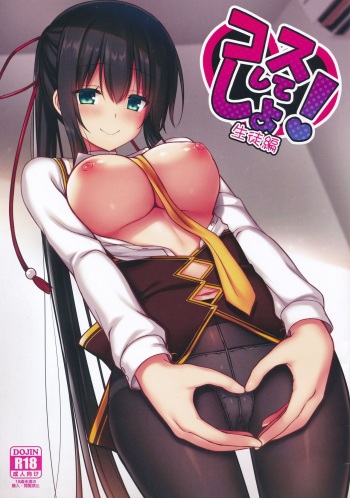 Cos Shite Shiyo! Seito Hen cover