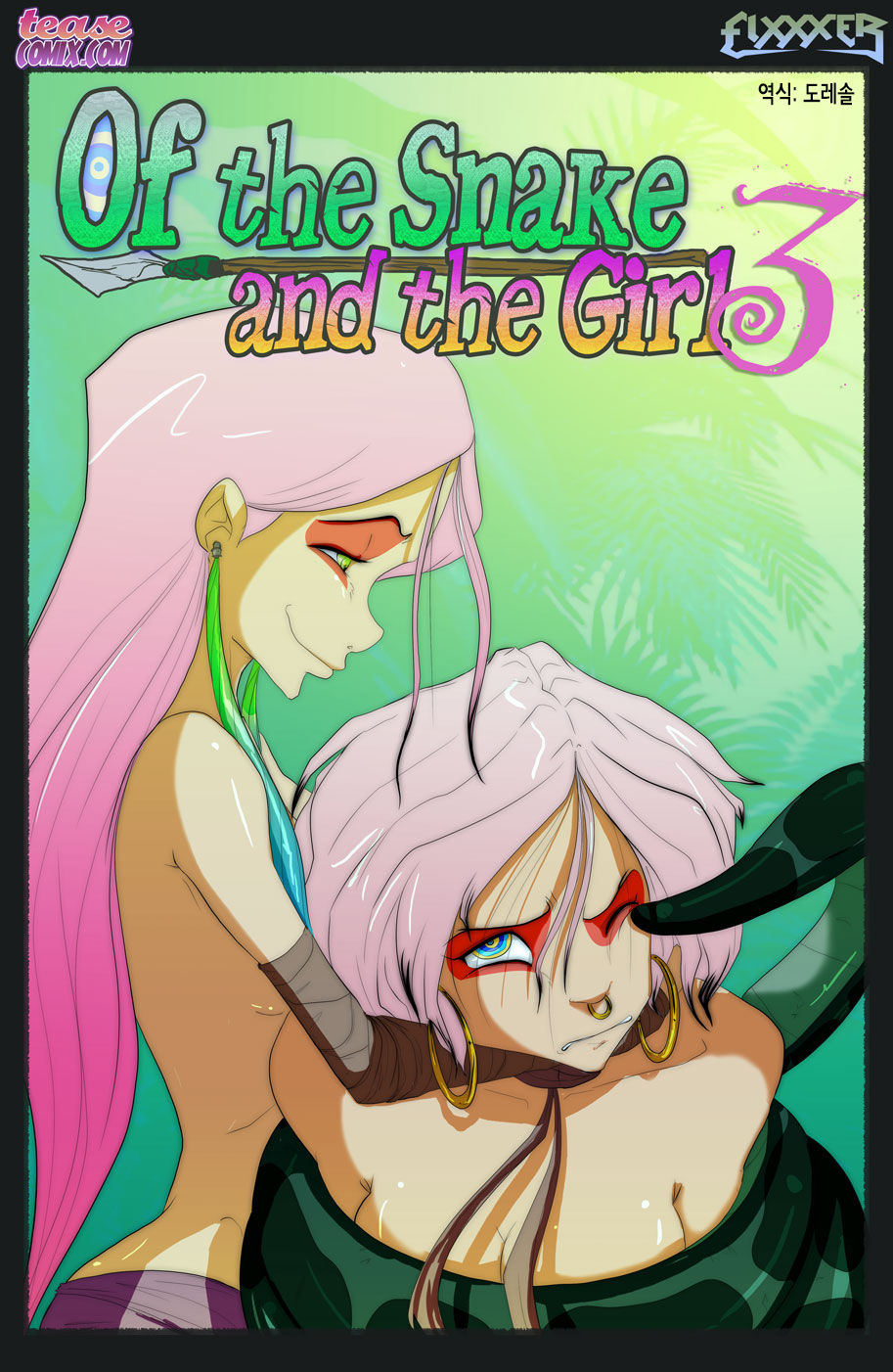 The Snake and The Girl 3 page 1 full