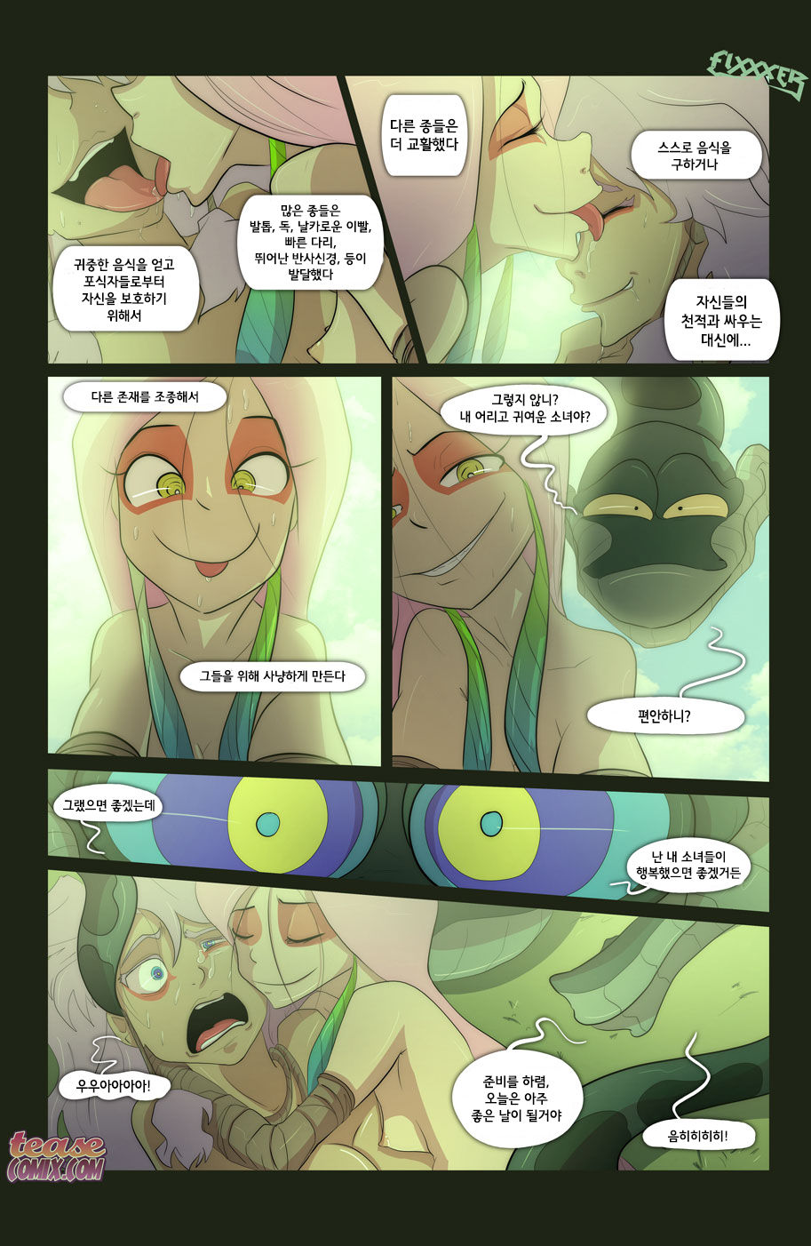 The Snake and The Girl 3 page 3 full