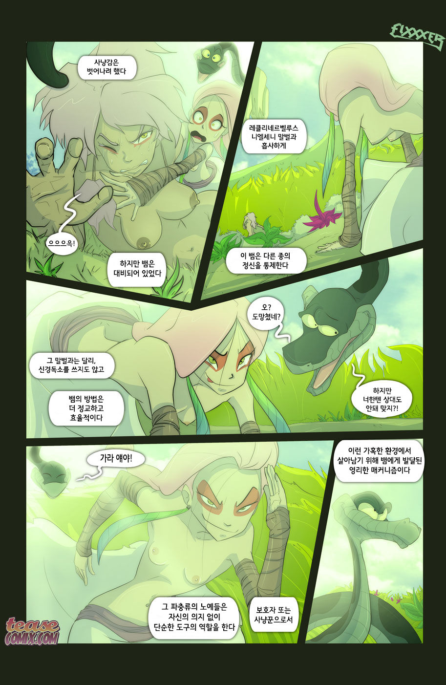The Snake and The Girl 3 page 4 full